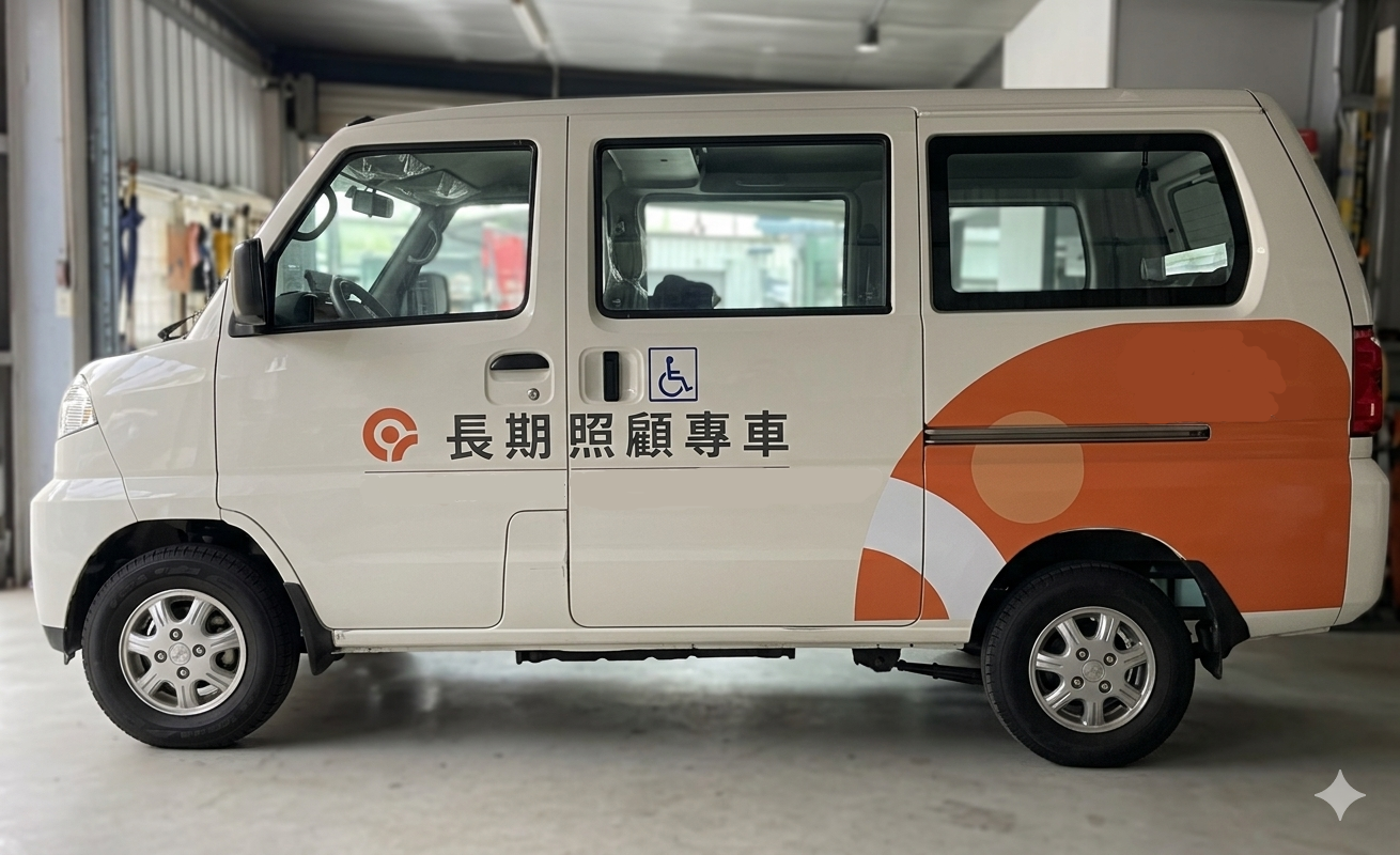 長期照顧交通接送服務申請，本市經評估為長照 2 級（含）以上之市民，提供復健與就醫交通接送服務。