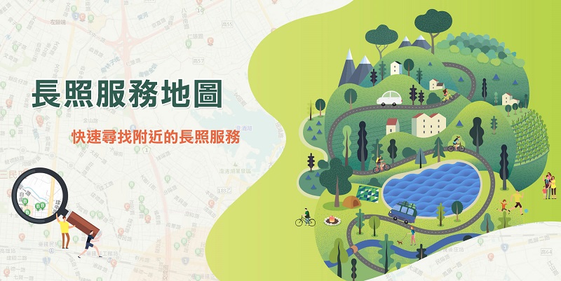 長照地理資訊地圖